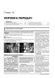 Електронна книга Mercedes Actros 4 (MP4 / BR.963) з 2012 по 2018 рік - ремонт, технічне обслуговування, електричні схеми в 2 томах. (російською мовою) в форматі PDF