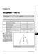 Електронна книга Subaru Forester 2 (SG/SF) з 2002 по 2008 рік - ремонт, технічне обслуговування, електричні схеми (російською мовою) в форматі PDF
