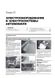 Книга Kia Sorento 4 (MQ4) з 2020 року - Ремонт, Технічне обслуговування, електричні схеми (російською мовою), від видавництва Моноліт