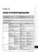 Електронна книга Subaru Forester 2 (SG/SF) з 2002 по 2008 рік - ремонт, технічне обслуговування, електричні схеми (російською мовою) в форматі PDF