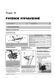 Електронна книга Fiat Ducato 3 / Citroen Jumper 2 / Peugeot Boxer 2 з 2006 по 2014 рік - ремонт, технічне обслуговування, електричні схеми (російською мовою) в форматі PDF