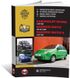 Книга Chevrolet Spark / Daewoo Matiz (M200/250) с 1998 по 2001 гг. - ремонт, обслуживание, электросхемы (Монолит)