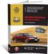 Книга Skoda Octavia / Octavia Tour 1996-2010 гг. - ремонт, обслуживание, электросхемы (Монолит)