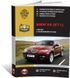 Электронная книга BMW Х6 (E71) с 2008 по 2014 - ремонт, обслуживание, электросхемы в формате PDF