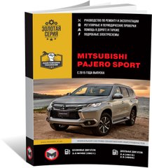 Книга Mitsubishi Pajero Sport 3 з 2015 по 2018 рік - ремонт, технічне обслуговування, електричні схеми (російською мовою), від видавництва Моноліт - 1 із 23