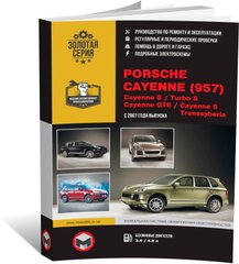 Книга Porsche Cayenne (957) з 2007 по 2010 рік - ремонт, технічне обслуговування, електричні схеми (російською мовою), від видавництва Моноліт - 1 із 21