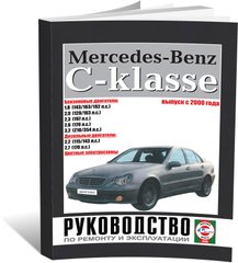 Книга Mercedes-Benz C-Class (W203) з 2000 до 2007 - ремонт , експлуатація , кольорові електросхеми (російською мовою), від видавництва Чижовка (Гуси-лебеди) - 1 із 1
