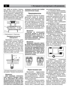 Електронна книга JAC 1020/1020K - ремонт, експлуатація, електросхеми, каталог деталей (російською мовою) в форматі PDF