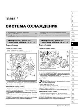 Книга Iveco Daily 2 с 1999 по 2014 - ремонт, обслуживание, электросхемы (Монолит) - 5 из 21