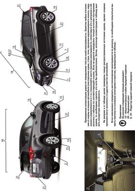 Книга Toyota RAV4 4-поколение (XA40) с 2013 по 2018 - ремонт, обслуживание, электросхемы (Монолит) - 2 из 25