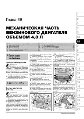 Книга Porsche Cayenne (957) з 2007 по 2010 рік - ремонт, технічне обслуговування, електричні схеми (російською мовою), від видавництва Моноліт - 5 із 21