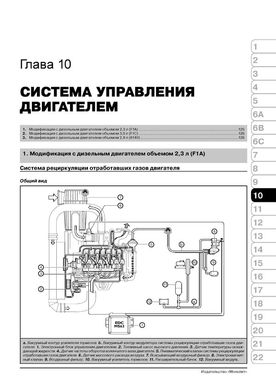 Книга Iveco Daily 2 с 1999 по 2014 - ремонт, обслуживание, электросхемы (Монолит) - 8 из 21