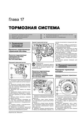 Книга Iveco Daily 2 с 1999 по 2014 - ремонт, обслуживание, электросхемы (Монолит) - 15 из 21