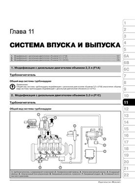 Книга Iveco Daily 2 с 1999 по 2014 - ремонт, обслуживание, электросхемы (Монолит) - 9 из 21