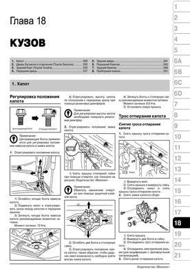 Електронна книга Toyota Sequoia 2 (XK60) / Toyota Tundra з 2007 по 2022 рік - ремонт, технічне обслуговування, електричні схеми (російською мовою) в форматі PDF