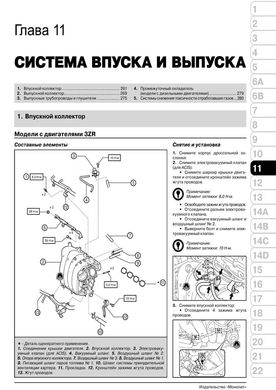 Книга Toyota RAV4 4-покоління (XA40) з 2013 по 2018 рік - ремонт, технічне обслуговування, електричні схеми (російською мовою), від видавництва Моноліт - 10 із 25