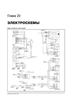 Книга Audi 80 / 90 1986-1994 гг. - ремонт, обслуживание, электросхемы (Монолит) - 19 из 19