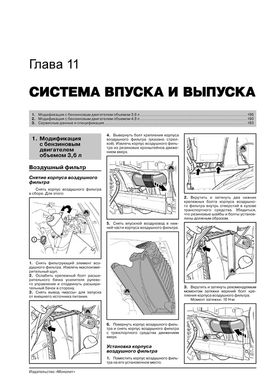 Книга Porsche Cayenne (957) з 2007 по 2010 рік - ремонт, технічне обслуговування, електричні схеми (російською мовою), від видавництва Моноліт - 10 із 21