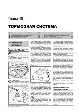 Книга Porsche Cayenne (957) з 2007 по 2010 рік - ремонт, технічне обслуговування, електричні схеми (російською мовою), від видавництва Моноліт - 15 із 21