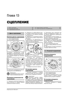 Книга Iveco Daily 2 с 1999 по 2014 - ремонт, обслуживание, электросхемы (Монолит) - 11 из 21