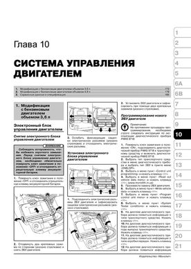 Книга Porsche Cayenne (957) з 2007 по 2010 рік - ремонт, технічне обслуговування, електричні схеми (російською мовою), від видавництва Моноліт - 9 із 21