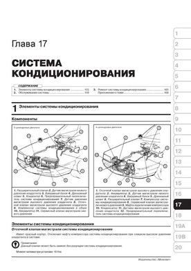 Книга Audi 80 / 90 1986-1994 гг. - ремонт, обслуживание, электросхемы (Монолит) - 15 из 19