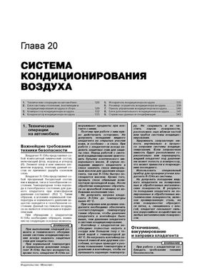 Книга Porsche Cayenne (957) з 2007 по 2010 рік - ремонт, технічне обслуговування, електричні схеми (російською мовою), від видавництва Моноліт - 19 із 21