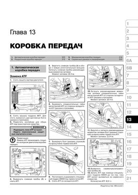 Книга Porsche Cayenne (957) з 2007 по 2010 рік - ремонт, технічне обслуговування, електричні схеми (російською мовою), від видавництва Моноліт - 12 із 21