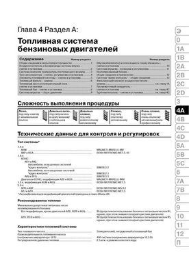 Электронная книга Volkswagen Golf 4 / Bora 2001-2003 г. - ремонт, обслуживание, электросхемы в формате PDF