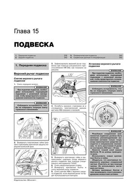 Книга Porsche Cayenne (957) з 2007 по 2010 рік - ремонт, технічне обслуговування, електричні схеми (російською мовою), від видавництва Моноліт - 14 із 21