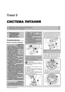 Книга Porsche Cayenne (957) з 2007 по 2010 рік - ремонт, технічне обслуговування, електричні схеми (російською мовою), від видавництва Моноліт - 8 із 21