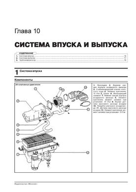 Книга Audi 80 / 90 1986-1994 гг. - ремонт, обслуживание, электросхемы (Монолит) - 8 из 19