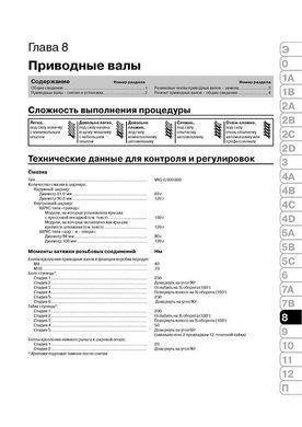 Электронная книга Volkswagen Golf 4 / Bora 2001-2003 г. - ремонт, обслуживание, электросхемы в формате PDF