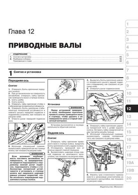 Книга Audi 80 / 90 1986-1994 гг. - ремонт, обслуживание, электросхемы (Монолит) - 10 из 19