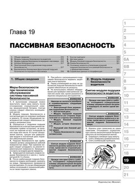 Книга Porsche Cayenne (957) з 2007 по 2010 рік - ремонт, технічне обслуговування, електричні схеми (російською мовою), від видавництва Моноліт - 18 із 21