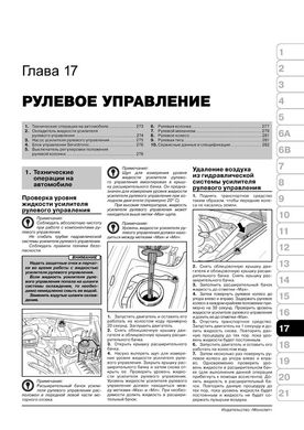 Книга Porsche Cayenne (957) з 2007 по 2010 рік - ремонт, технічне обслуговування, електричні схеми (російською мовою), від видавництва Моноліт - 16 із 21
