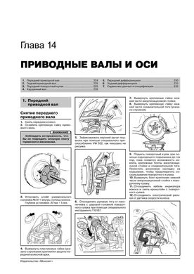 Книга Porsche Cayenne (957) з 2007 по 2010 рік - ремонт, технічне обслуговування, електричні схеми (російською мовою), від видавництва Моноліт - 13 із 21