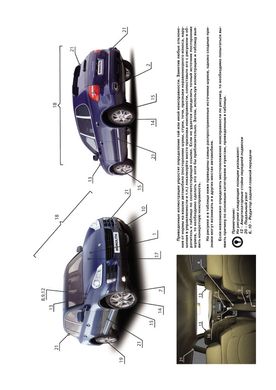 Книга Porsche Cayenne (957) з 2007 по 2010 рік - ремонт, технічне обслуговування, електричні схеми (російською мовою), від видавництва Моноліт - 2 із 21