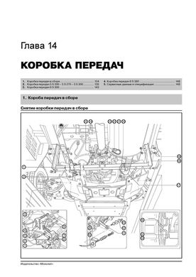 Книга Iveco Daily 2 с 1999 по 2014 - ремонт, обслуживание, электросхемы (Монолит) - 12 из 21