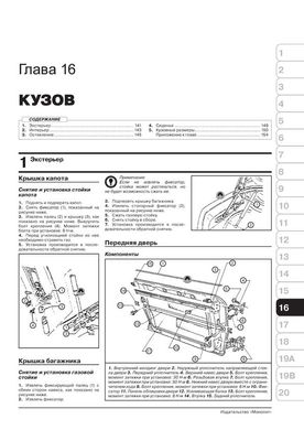 Книга Audi 80 / 90 1986-1994 гг. - ремонт, обслуживание, электросхемы (Монолит) - 14 из 19