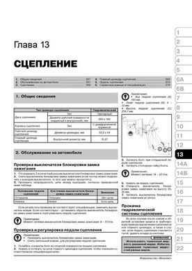 Електронна книга Kia Carnival 2 (VQ) / Hyundai Entourage з 2006 по 2014 рік - ремонт, технічне обслуговування, електричні схеми (російською мовою) в форматі PDF