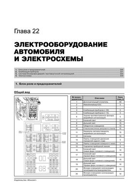 Книга Iveco Daily 2 с 1999 по 2014 - ремонт, обслуживание, электросхемы (Монолит) - 20 из 21