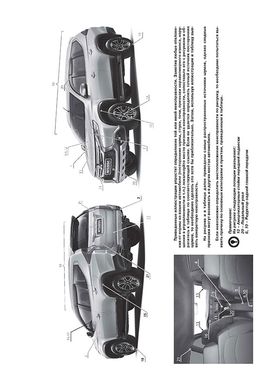 Книга Mitsubishi Pajero Sport 3 з 2015 по 2018 рік - ремонт, технічне обслуговування, електричні схеми (російською мовою), від видавництва Моноліт - 2 із 23