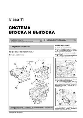 Електронна книга Kia Carnival 2 (VQ) / Hyundai Entourage з 2006 по 2014 рік - ремонт, технічне обслуговування, електричні схеми (російською мовою) в форматі PDF