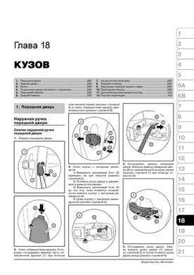 Книга Porsche Cayenne (957) з 2007 по 2010 рік - ремонт, технічне обслуговування, електричні схеми (російською мовою), від видавництва Моноліт - 17 із 21