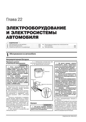 Книга Mitsubishi Pajero Sport 3 з 2015 по 2018 рік - ремонт, технічне обслуговування, електричні схеми (російською мовою), від видавництва Моноліт - 22 із 23