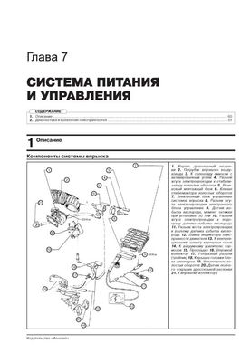 Книга Audi 80 / 90 1986-1994 гг. - ремонт, обслуживание, электросхемы (Монолит) - 5 из 19