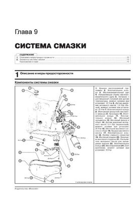 Книга Audi 80 / 90 1986-1994 гг. - ремонт, обслуживание, электросхемы (Монолит) - 7 из 19