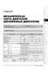 Електронна книга Kia Carnival 2 (VQ) / Hyundai Entourage з 2006 по 2014 рік - ремонт, технічне обслуговування, електричні схеми (російською мовою) в форматі PDF