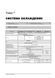 Електронна книга Kia Carnival 2 (VQ) / Hyundai Entourage з 2006 по 2014 рік - ремонт, технічне обслуговування, електричні схеми (російською мовою) в форматі PDF